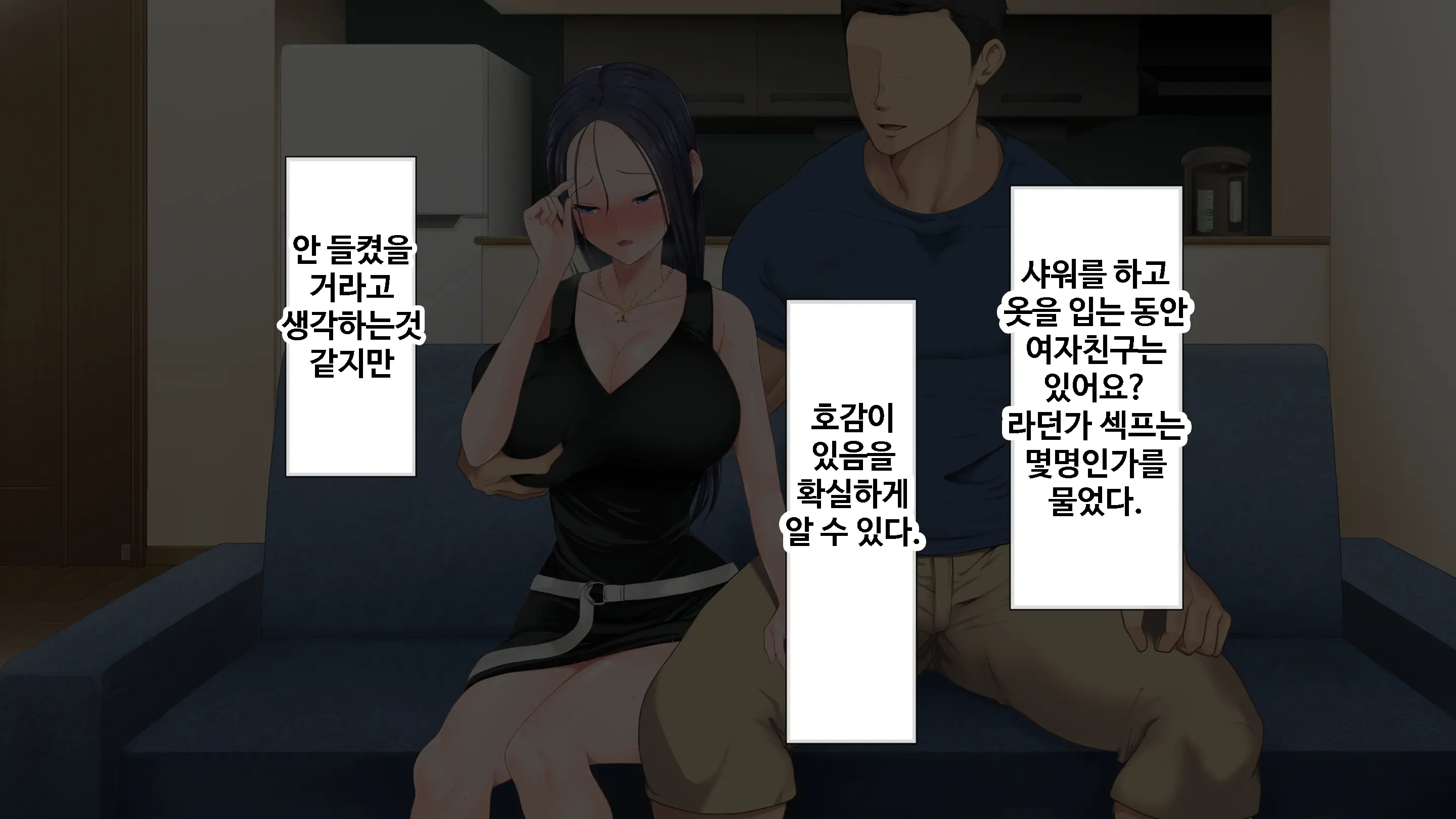 DeliHeal De Mitsuketa Do M Tenshi | 델리헬에서 찾은 도M천사
